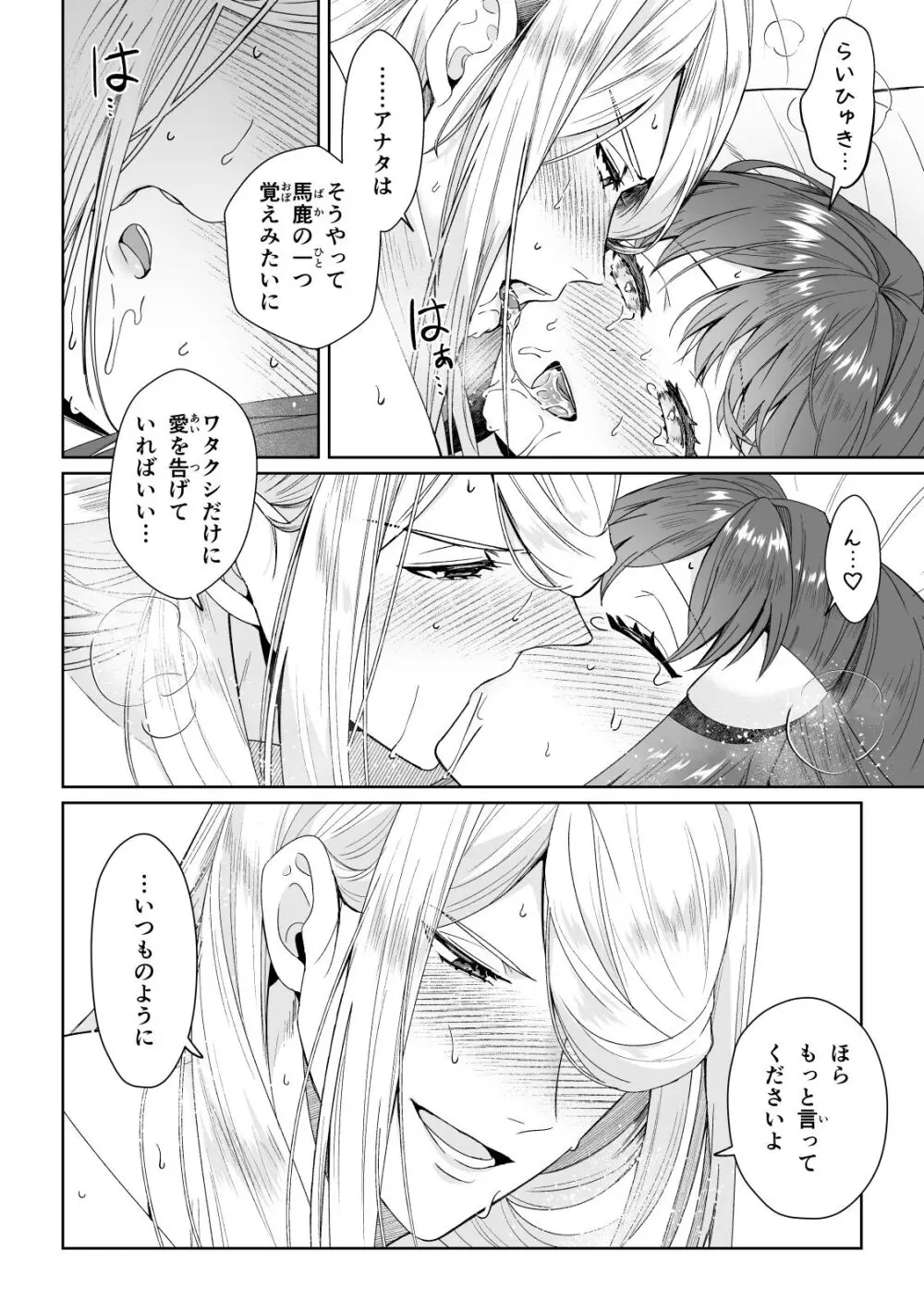 [Yū hi] [9 / 18 Orusuta 19] biyaku sairoku hon honpen + kaki oroshi sanpuru(Pokemon)sample Page.29