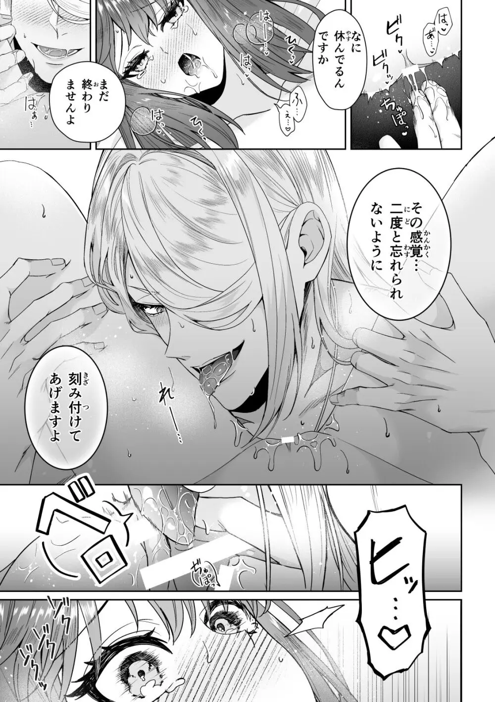 [Yū hi] [9 / 18 Orusuta 19] biyaku sairoku hon honpen + kaki oroshi sanpuru(Pokemon)sample Page.32