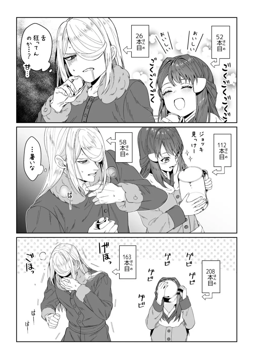 [Yū hi] [9 / 18 Orusuta 19] biyaku sairoku hon honpen + kaki oroshi sanpuru(Pokemon)sample Page.8