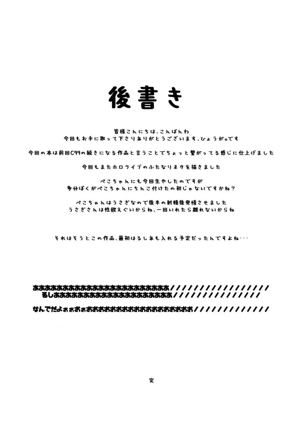 連結シスターズ Page.17