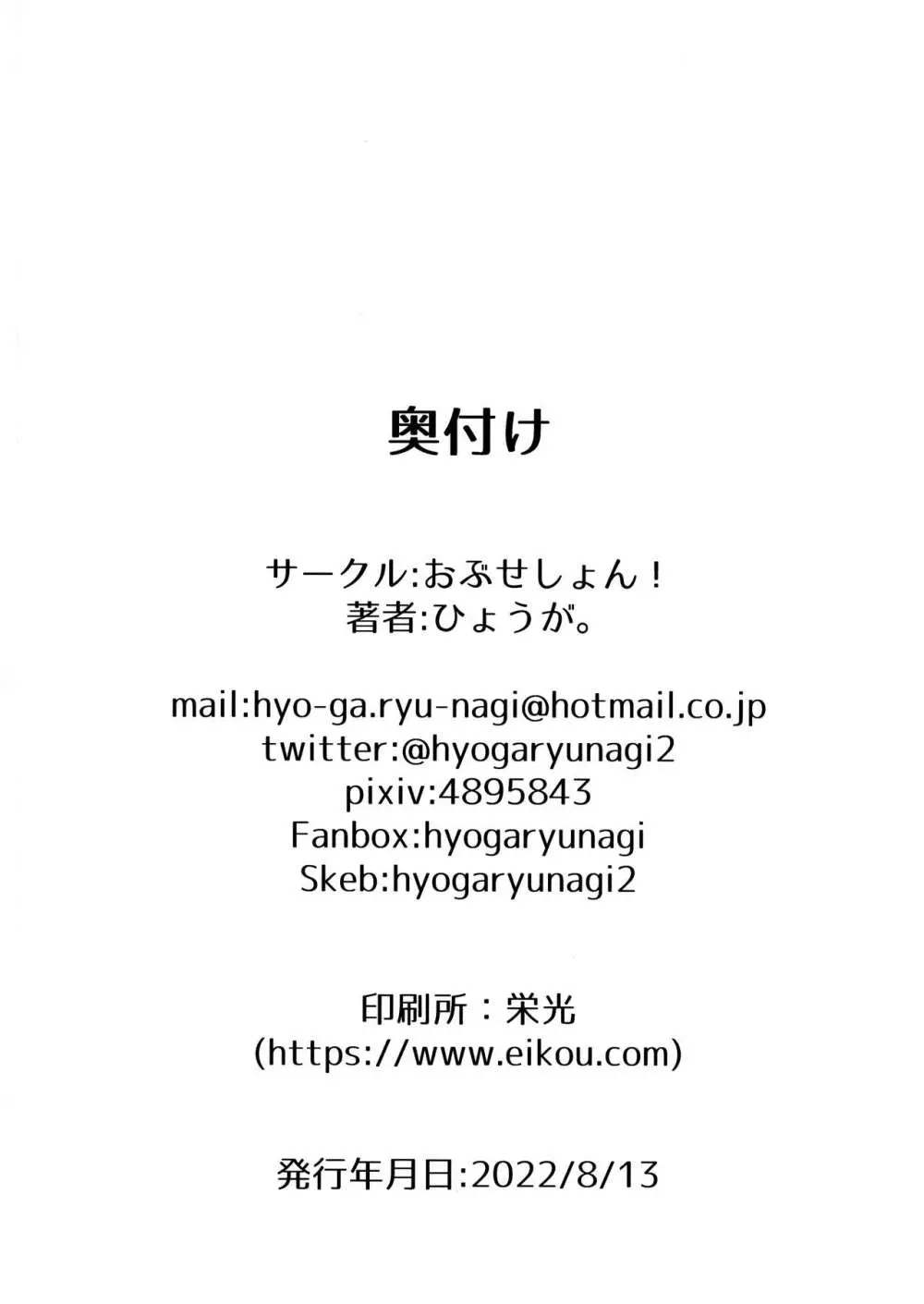 連結シスターズ Page.18