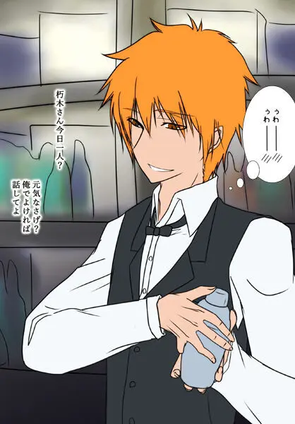 ] Tsuitta ni ageta raku ga ki yose atsumena noda yo.⑧ Page.12