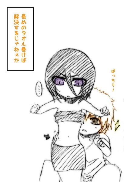 ] Tsuitta ni ageta raku ga ki yose atsumena noda yo.⑧ Page.25