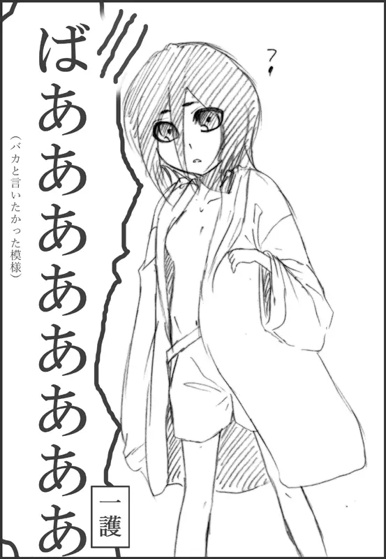 ] Tsuitta ni ageta raku ga ki yose atsumena noda yo.⑧ Page.27