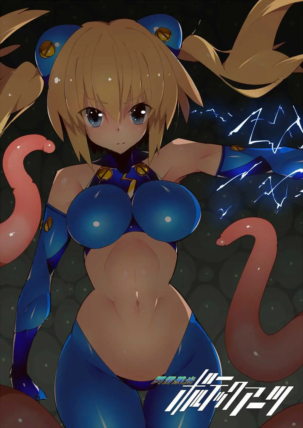 閃雷残光ボルテックアーツ