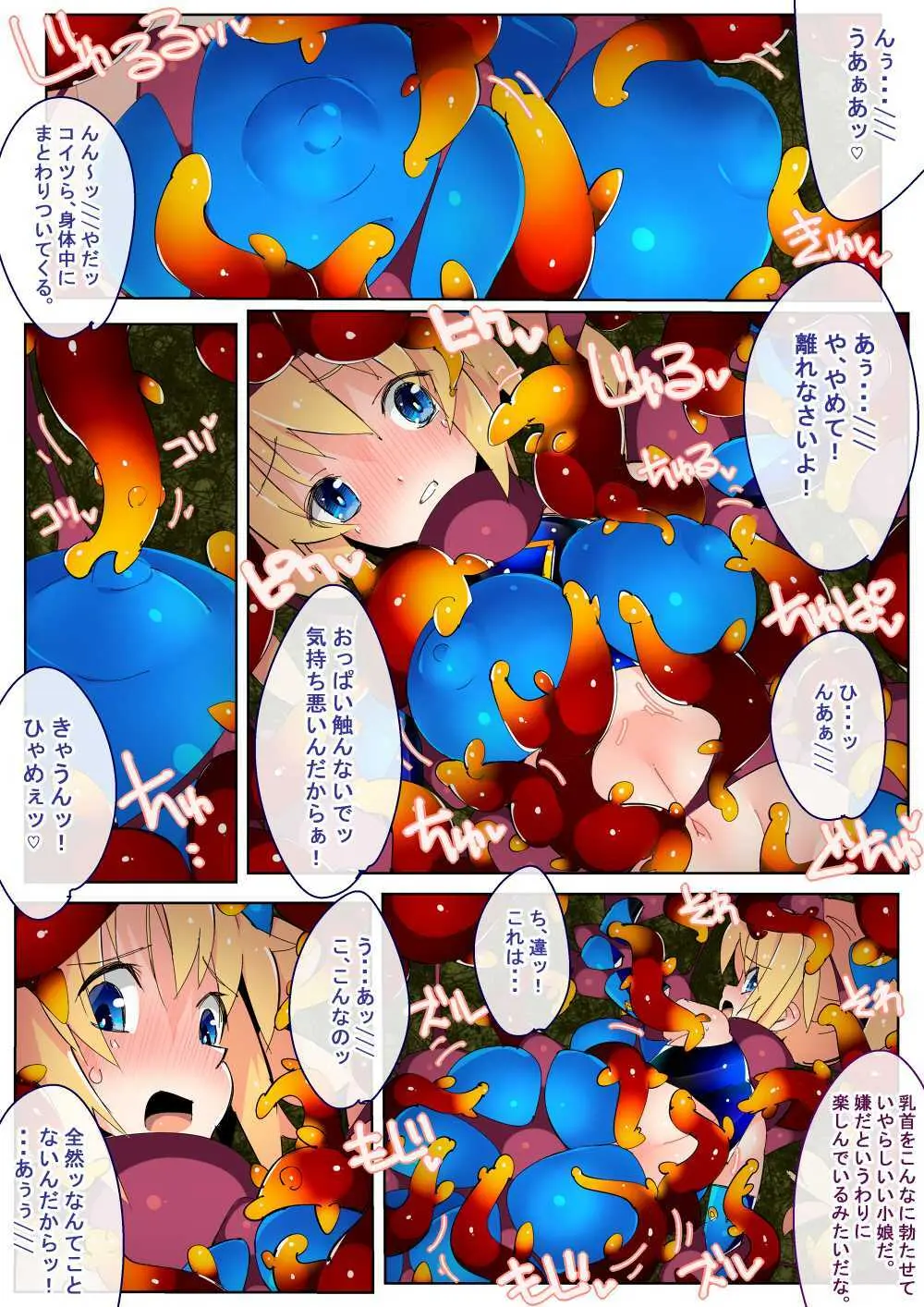 閃雷残光ボルテックアーツ Page.10