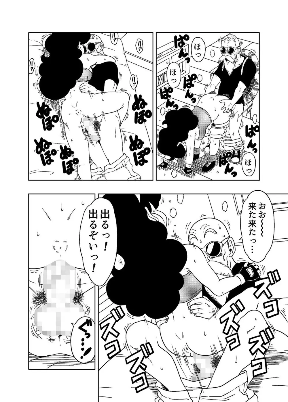 DB-X 亀◯人xラ◯チ編 Page.15