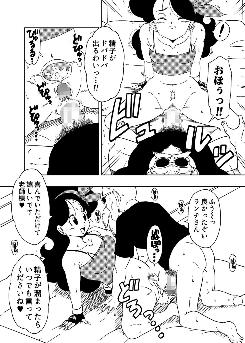 DB-X 亀◯人xラ◯チ編 Page.16