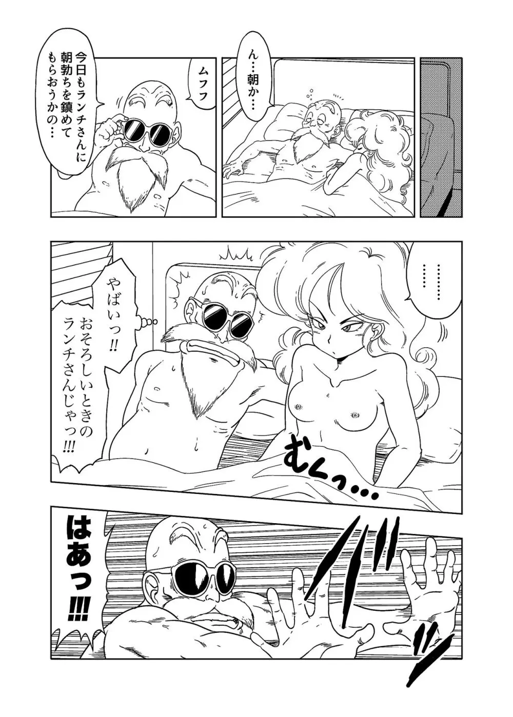 DB-X 亀◯人xラ◯チ編 Page.17