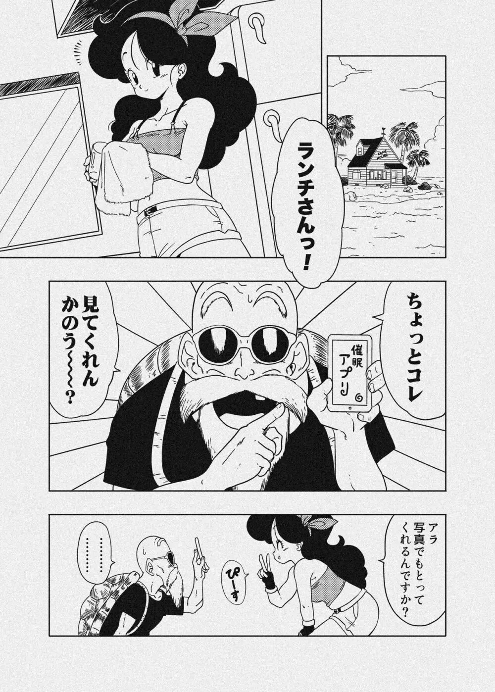 DB-X 亀◯人xラ◯チ編 Page.27