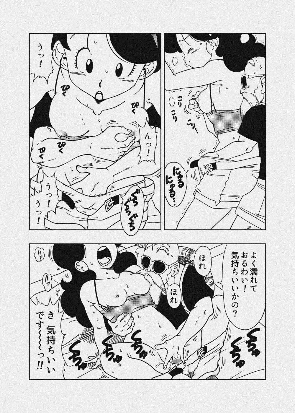 DB-X 亀◯人xラ◯チ編 Page.32