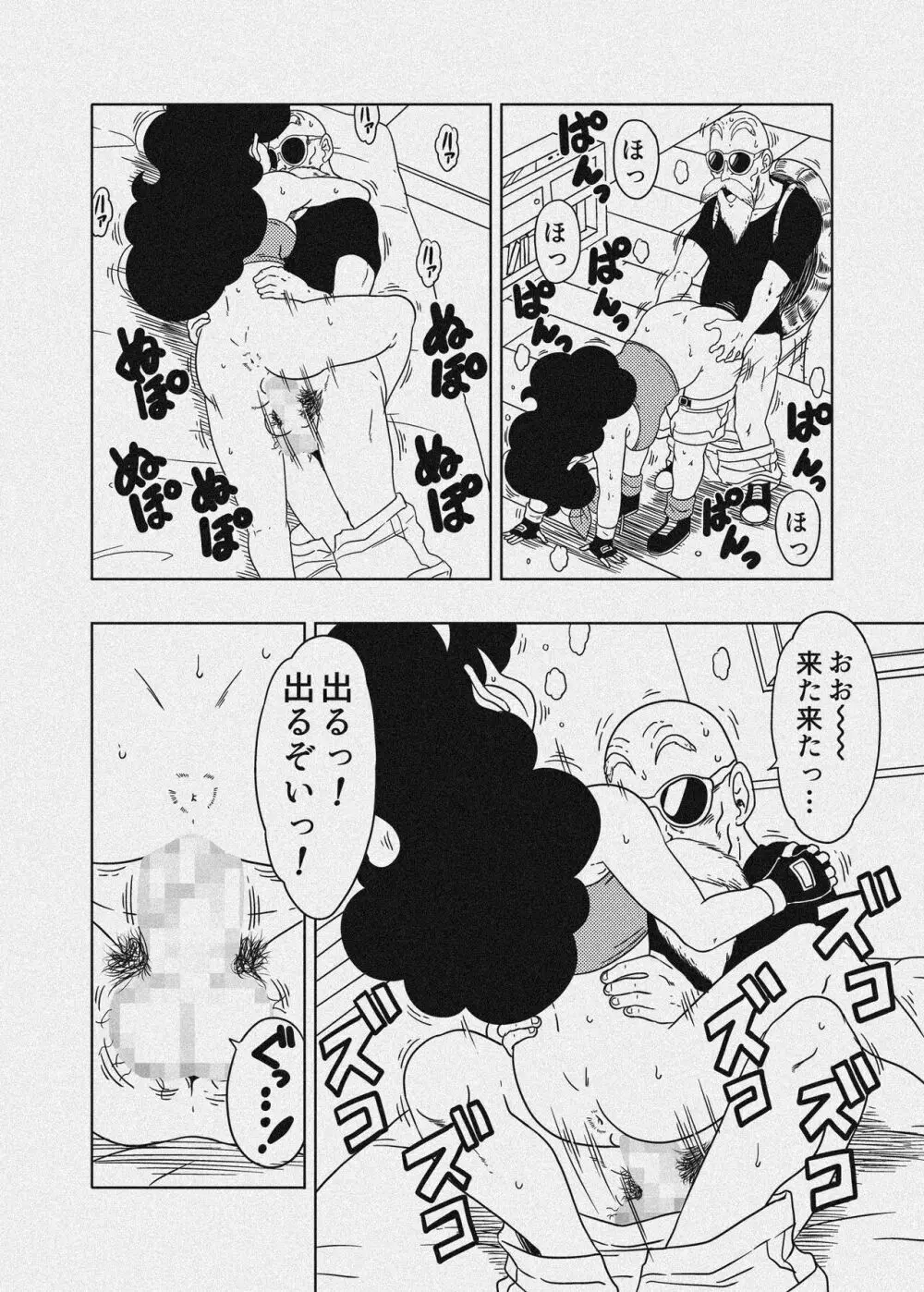 DB-X 亀◯人xラ◯チ編 Page.40