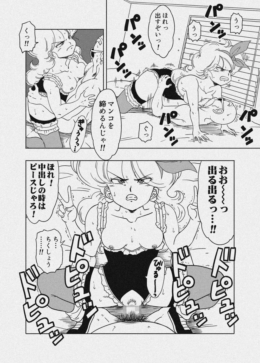 DB-X 亀◯人xラ◯チ編 Page.48