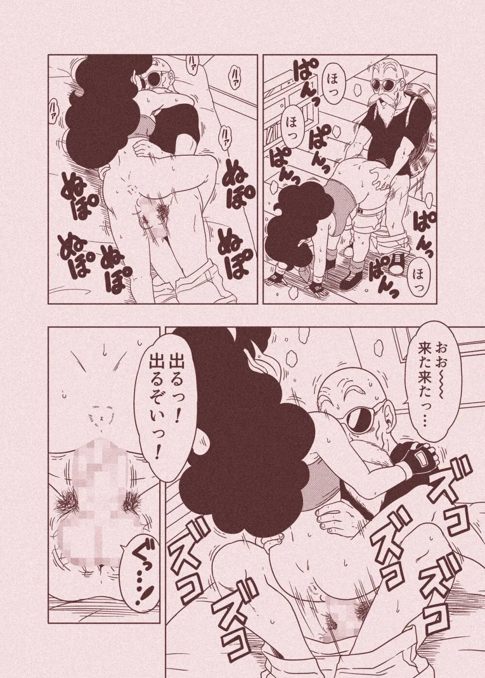 DB-X 亀◯人xラ◯チ編 Page.65