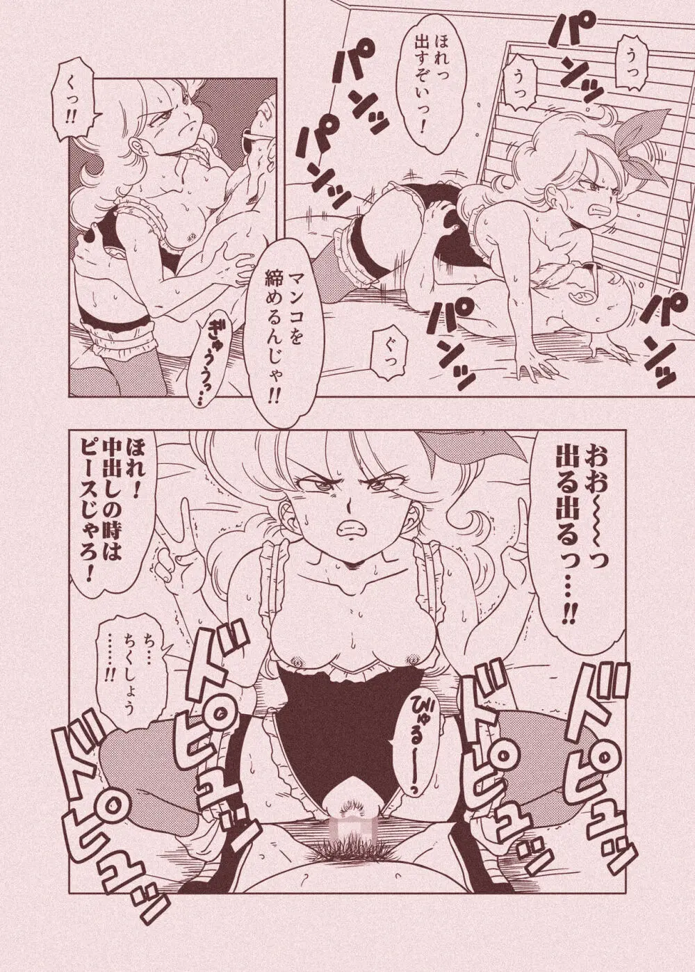 DB-X 亀◯人xラ◯チ編 Page.73