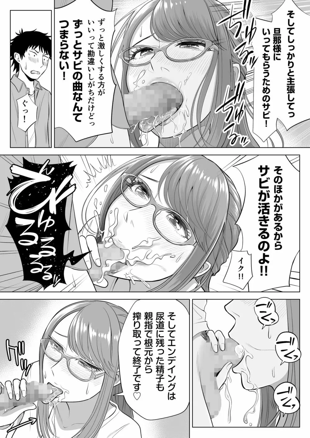 妻と連れ子が同じ人（俺）を好きになるのは遺伝子的に当然！？ Page.56