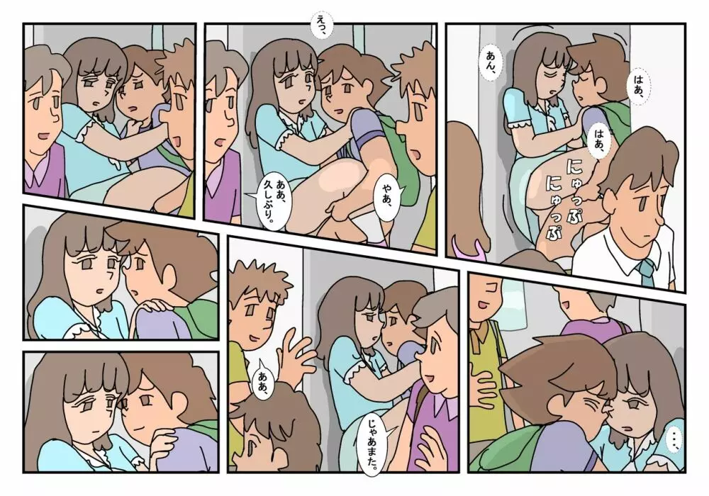 ナオト クラスメート 3 Page.125