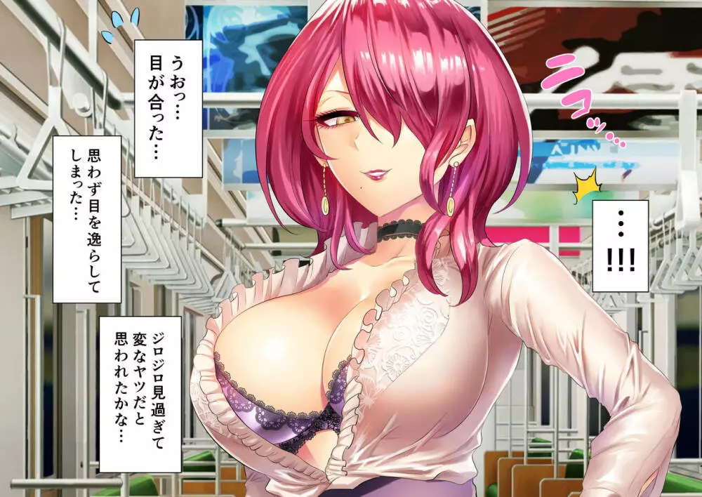 時姦の魔女Ｖ Page.10
