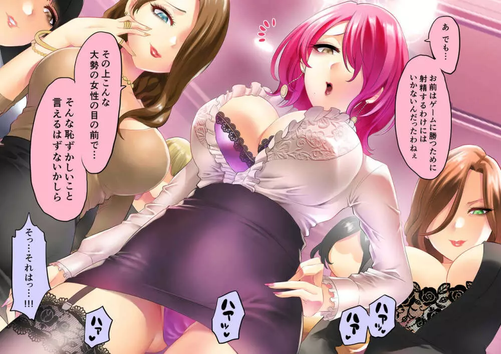時姦の魔女Ｖ Page.121