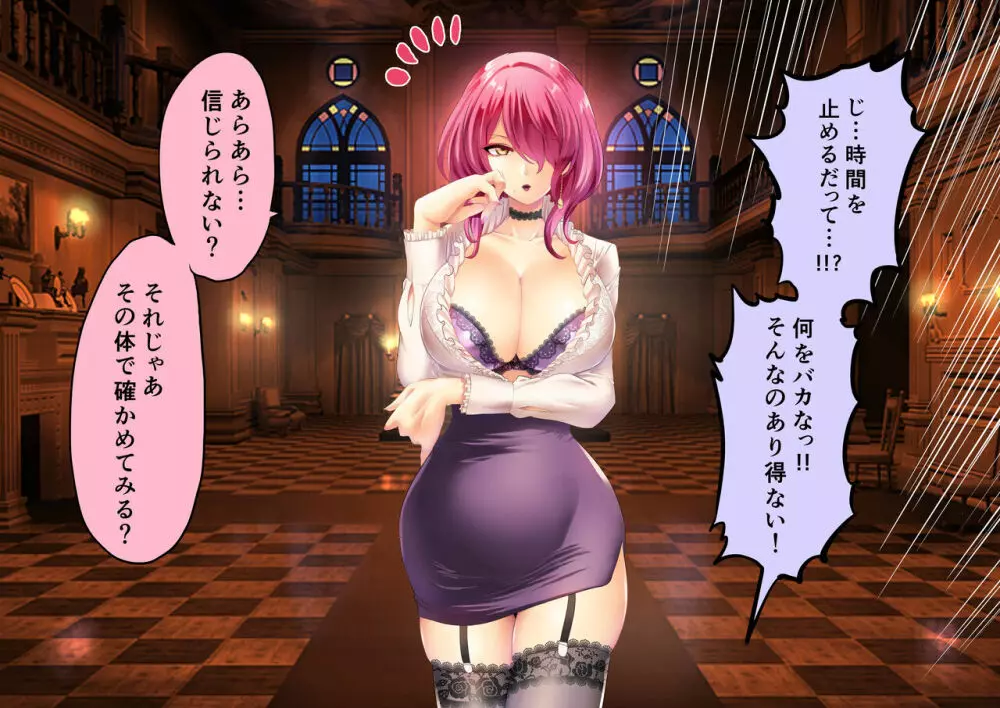 時姦の魔女Ｖ Page.17