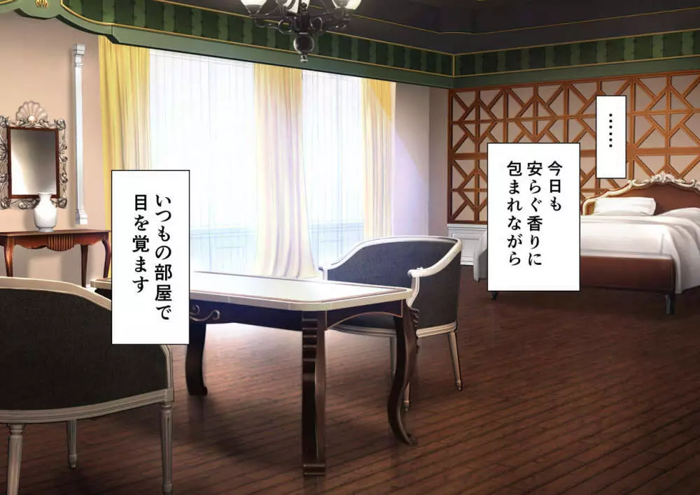 時姦の魔女Ｖ Page.202