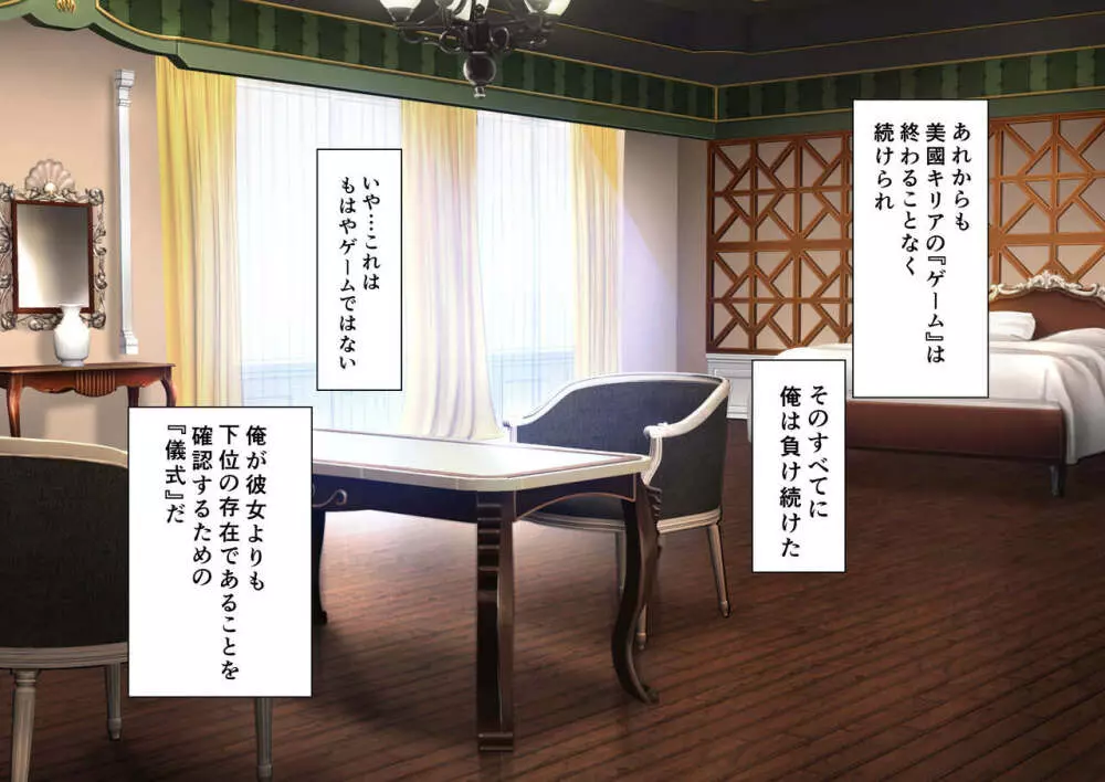 時姦の魔女Ｖ Page.203