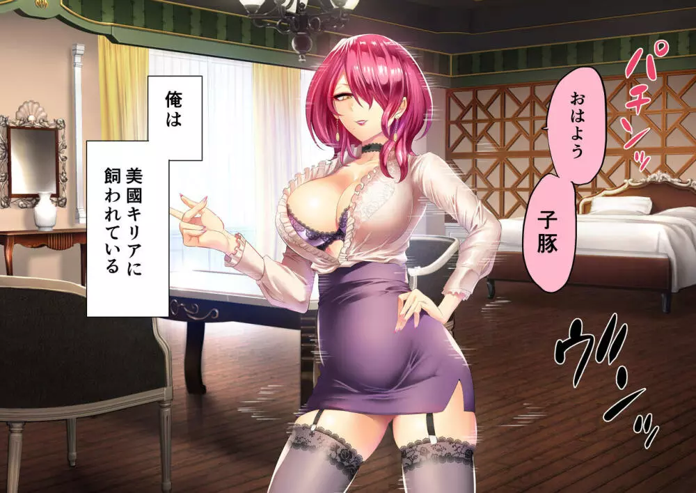 時姦の魔女Ｖ Page.204