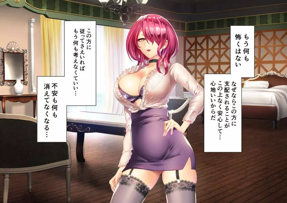 時姦の魔女Ｖ Page.205