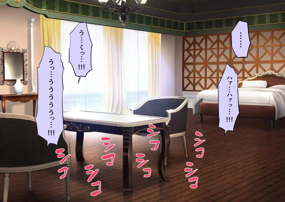 時姦の魔女Ｖ Page.209