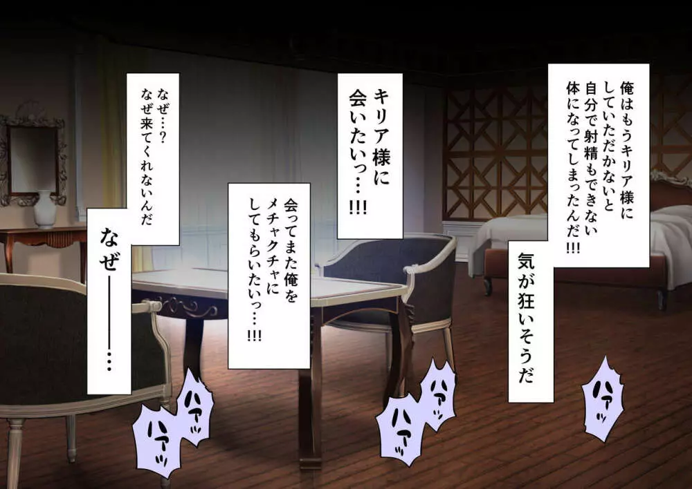 時姦の魔女Ｖ Page.212