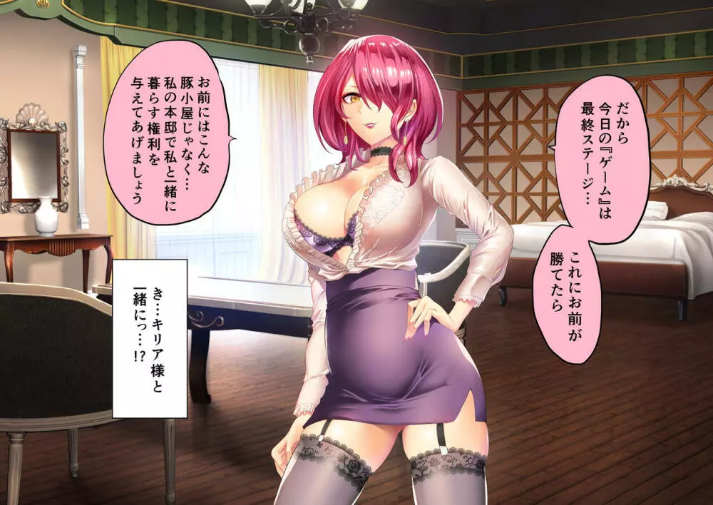 時姦の魔女Ｖ Page.216