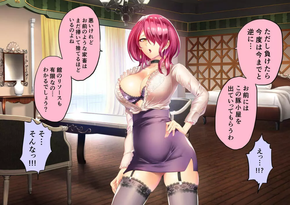 時姦の魔女Ｖ Page.217