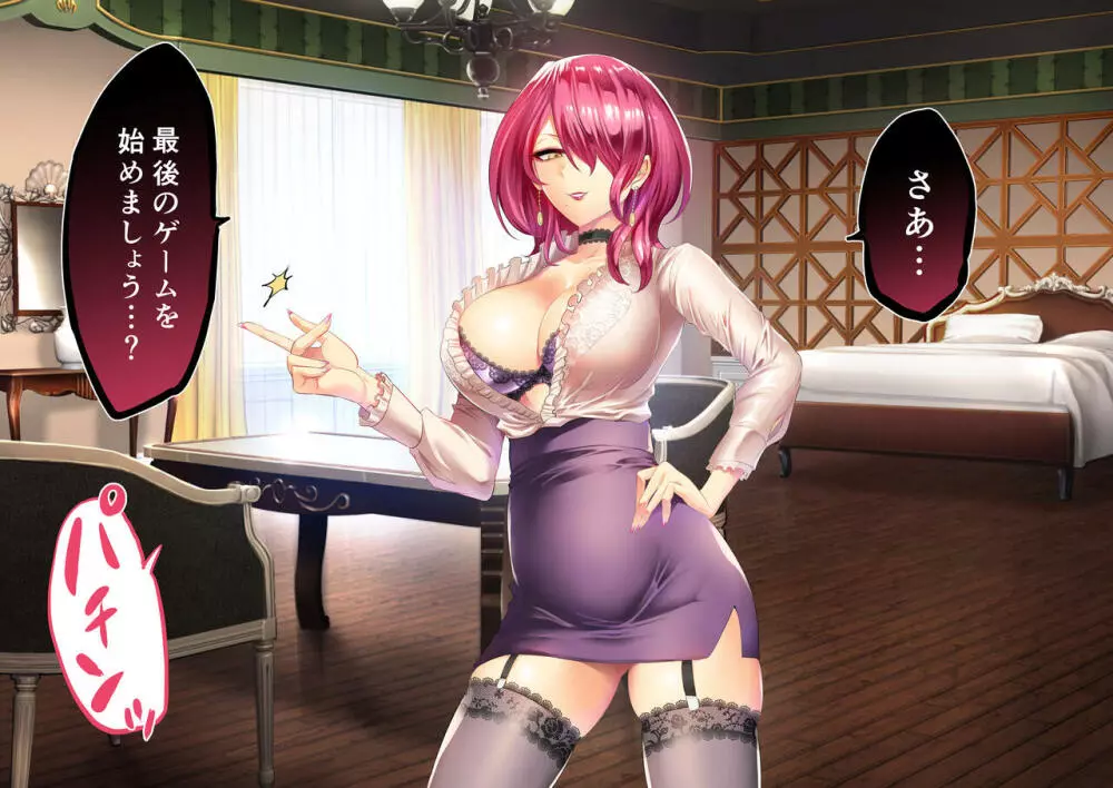 時姦の魔女Ｖ Page.219