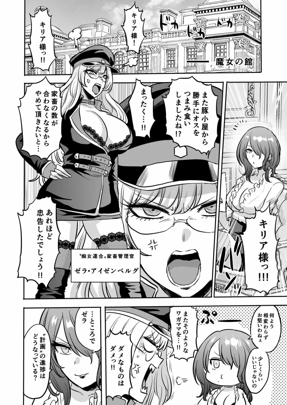 時姦の魔女Ｖ Page.276