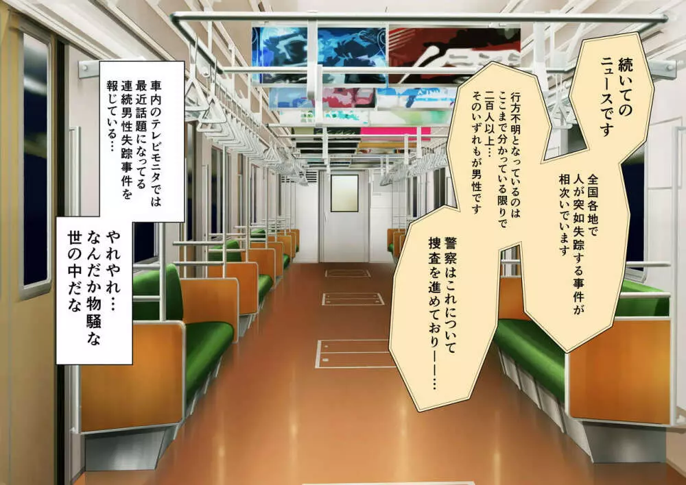 時姦の魔女Ｖ Page.6