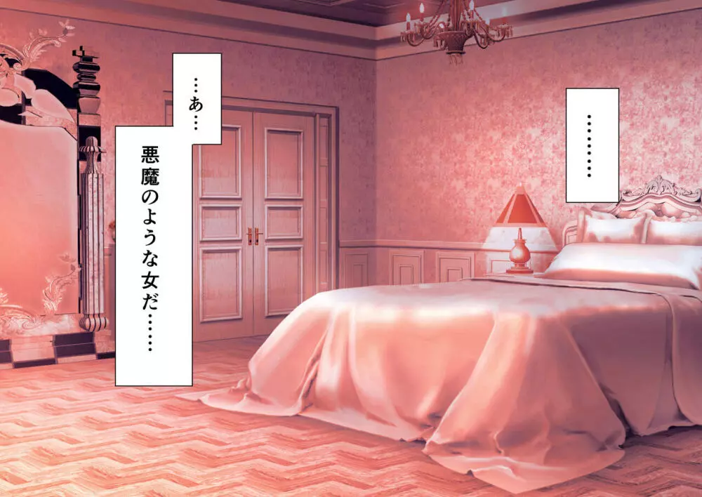 時姦の魔女Ｖ Page.77