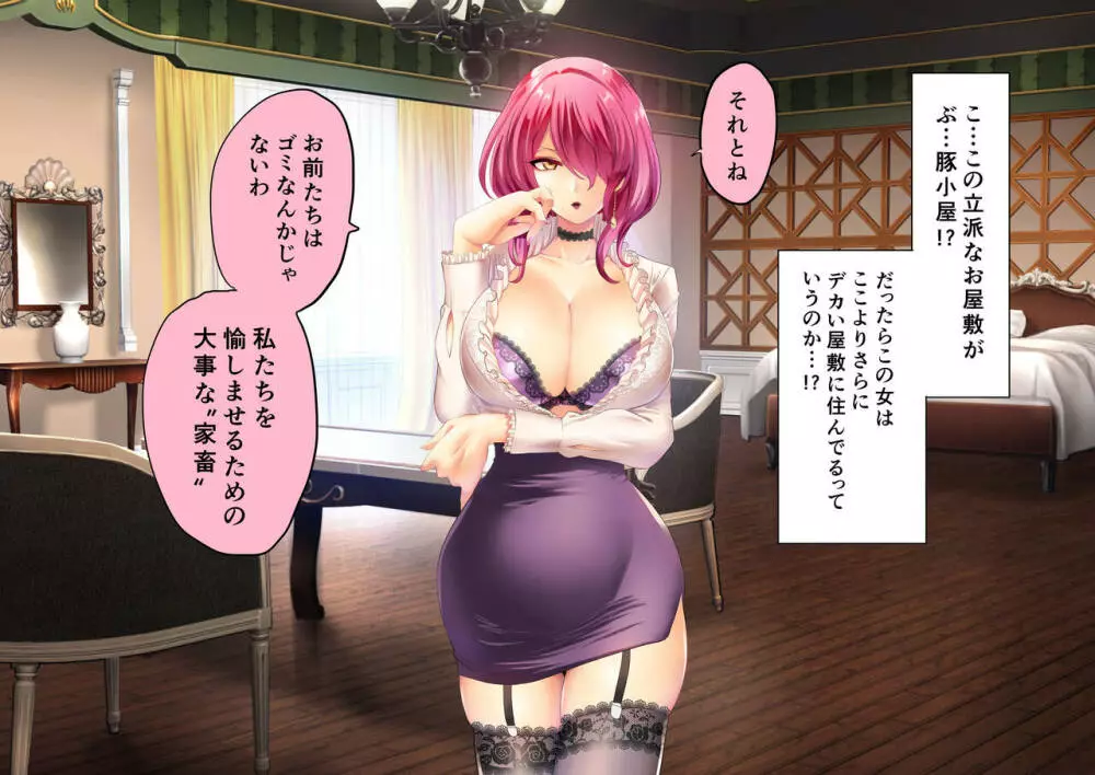 時姦の魔女Ｖ Page.91