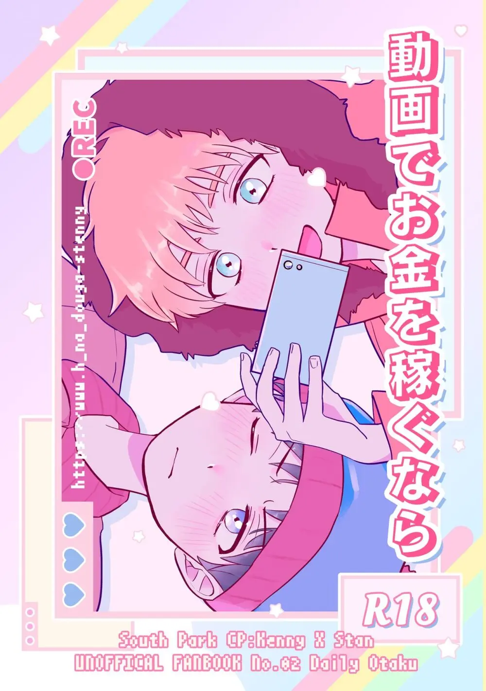 動画でお金を稼ぐなら