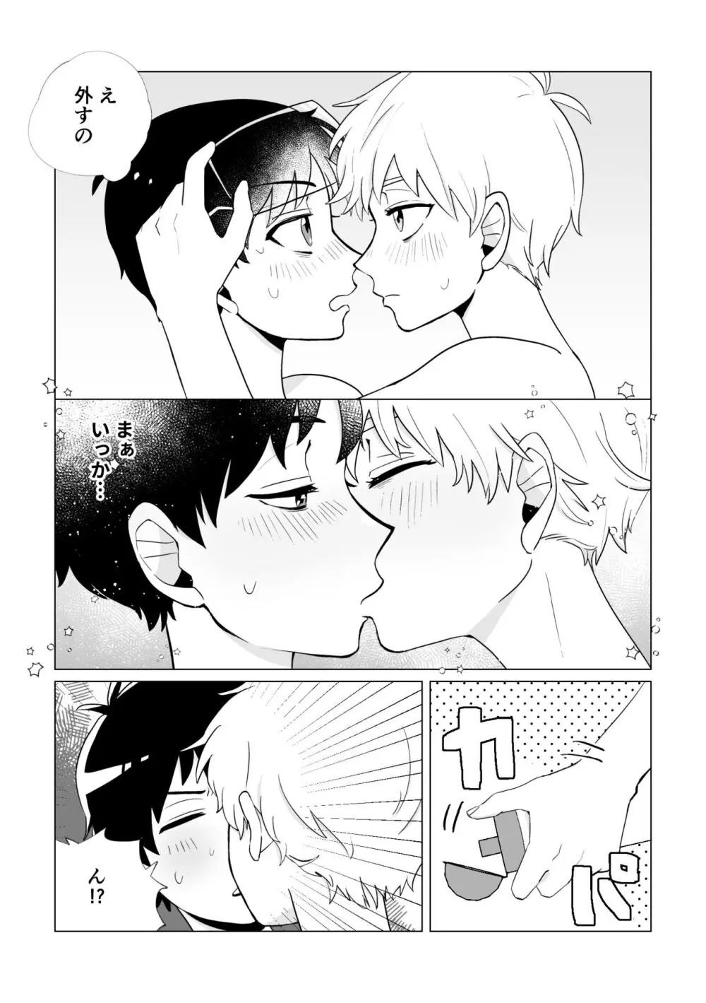 動画でお金を稼ぐなら Page.10