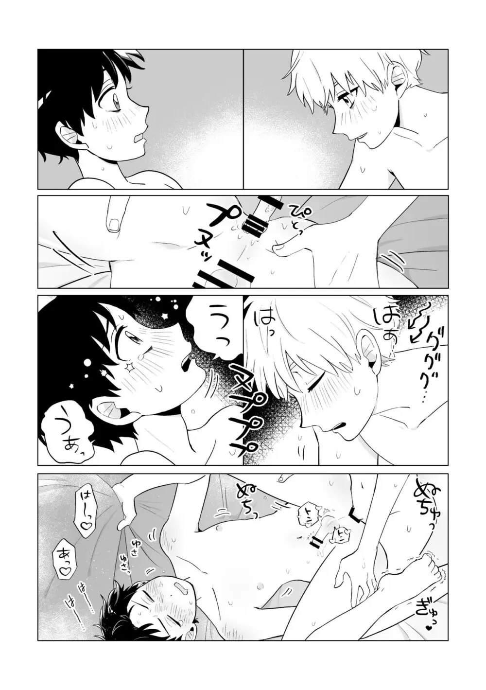 動画でお金を稼ぐなら Page.14