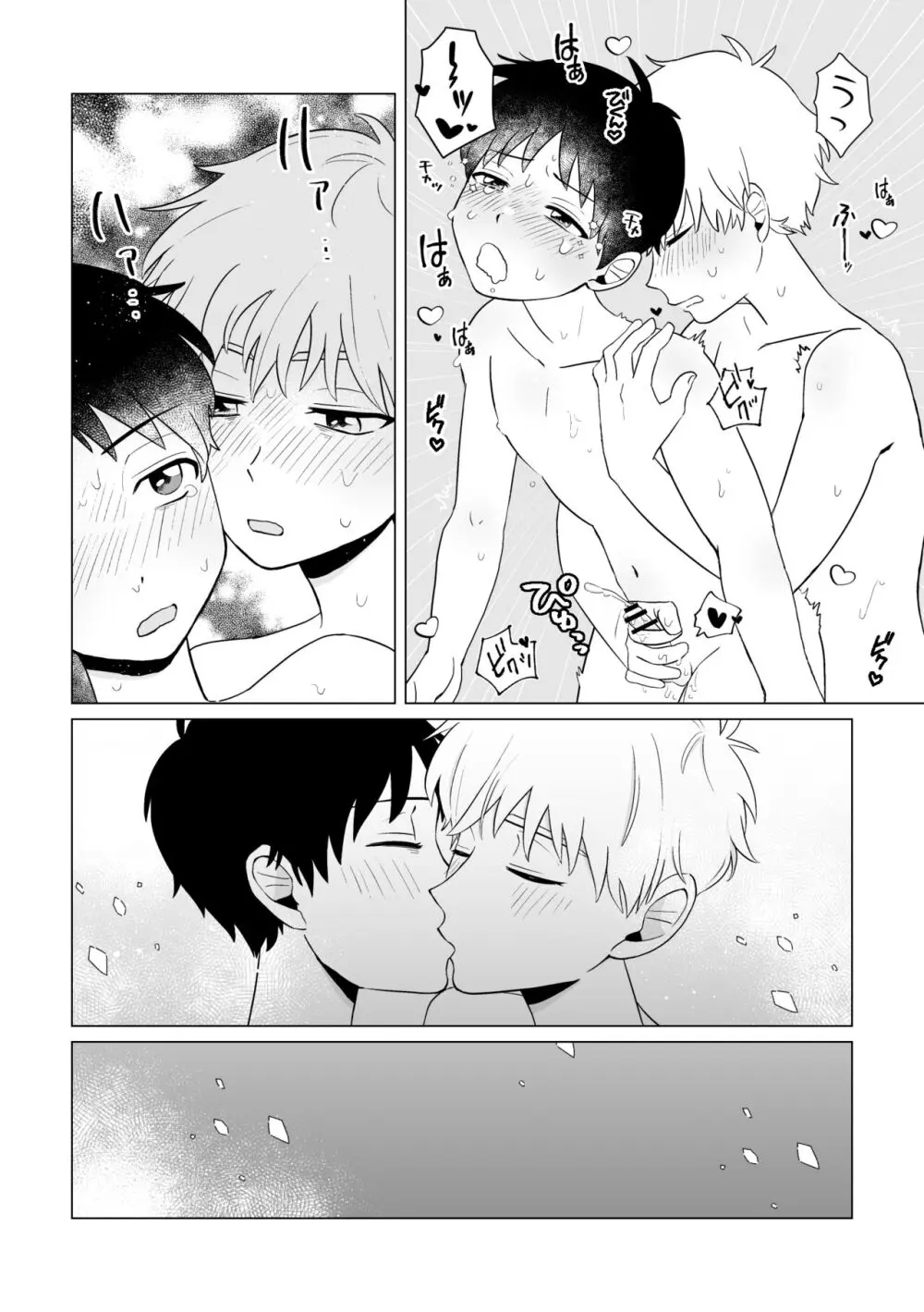 動画でお金を稼ぐなら Page.17