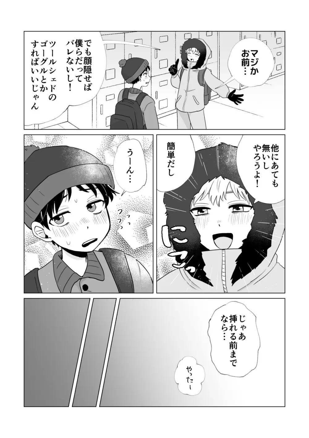 動画でお金を稼ぐなら Page.4