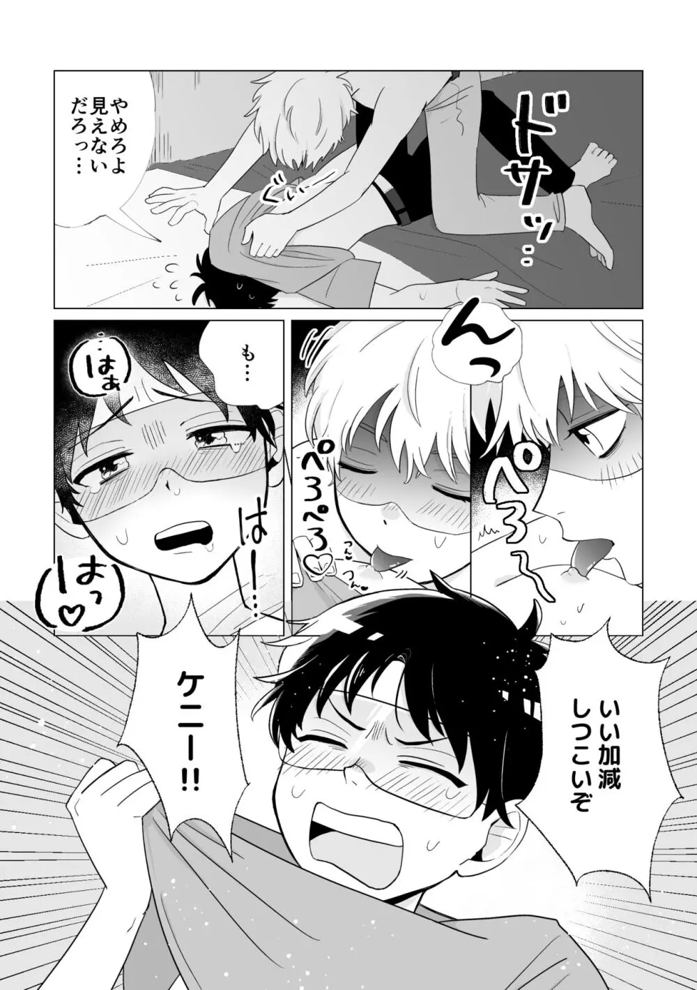 動画でお金を稼ぐなら Page.8