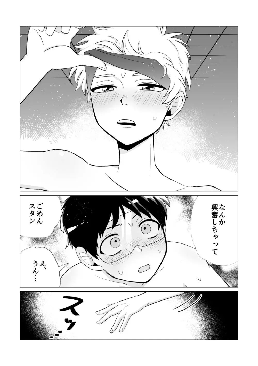 動画でお金を稼ぐなら Page.9