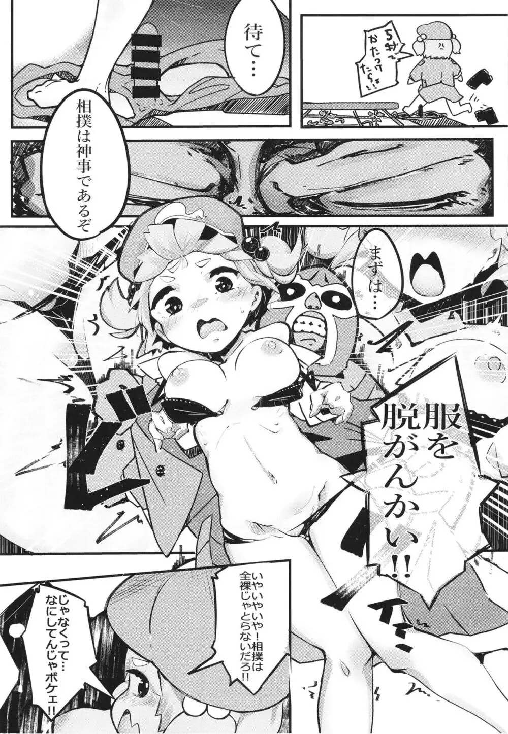 総集編 Page.103