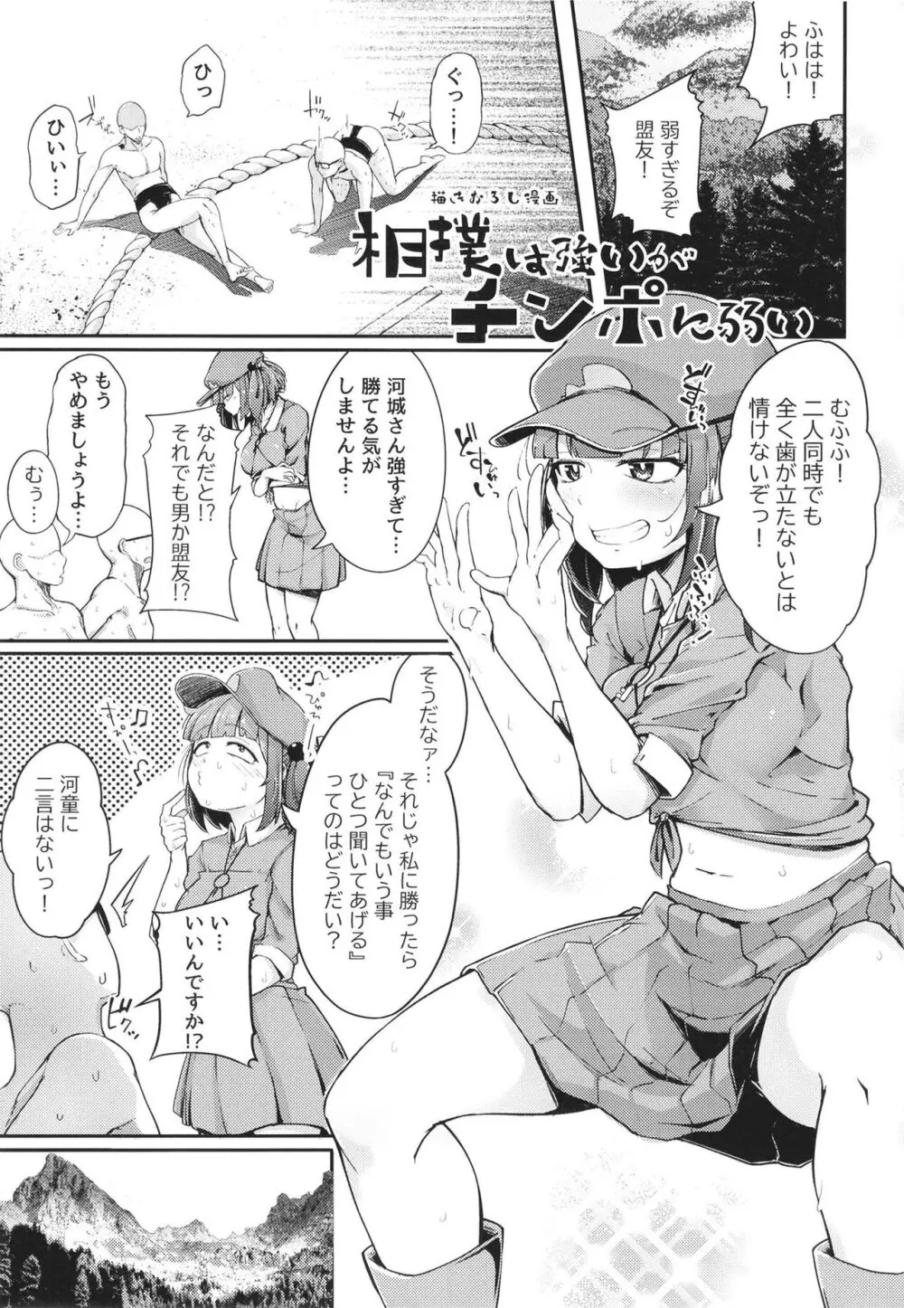 総集編 Page.106
