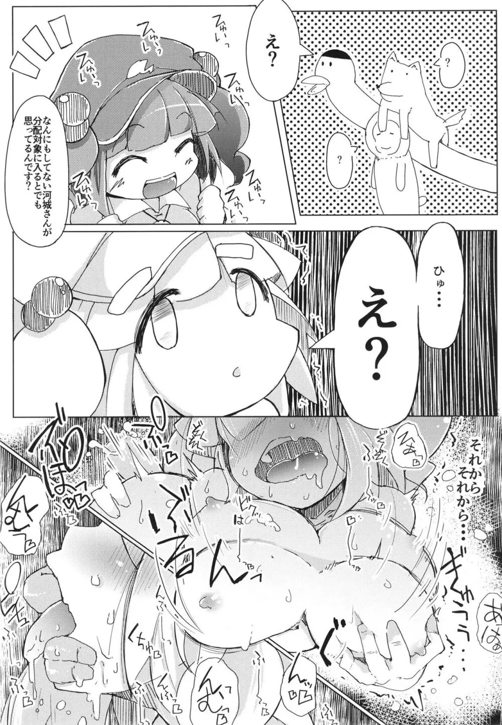 総集編 Page.28