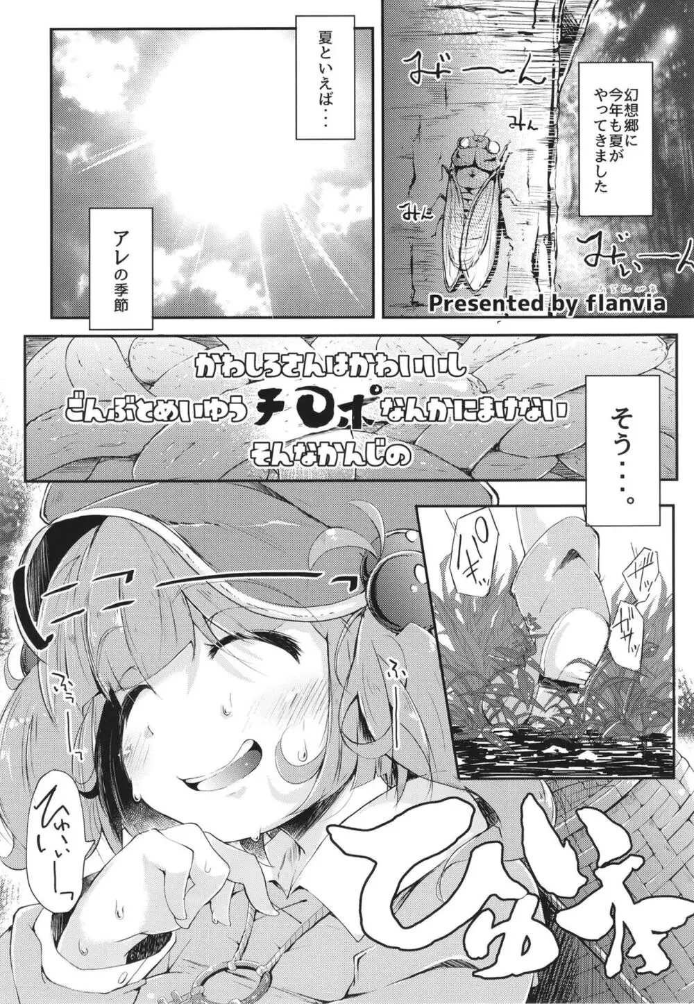 総集編 Page.32