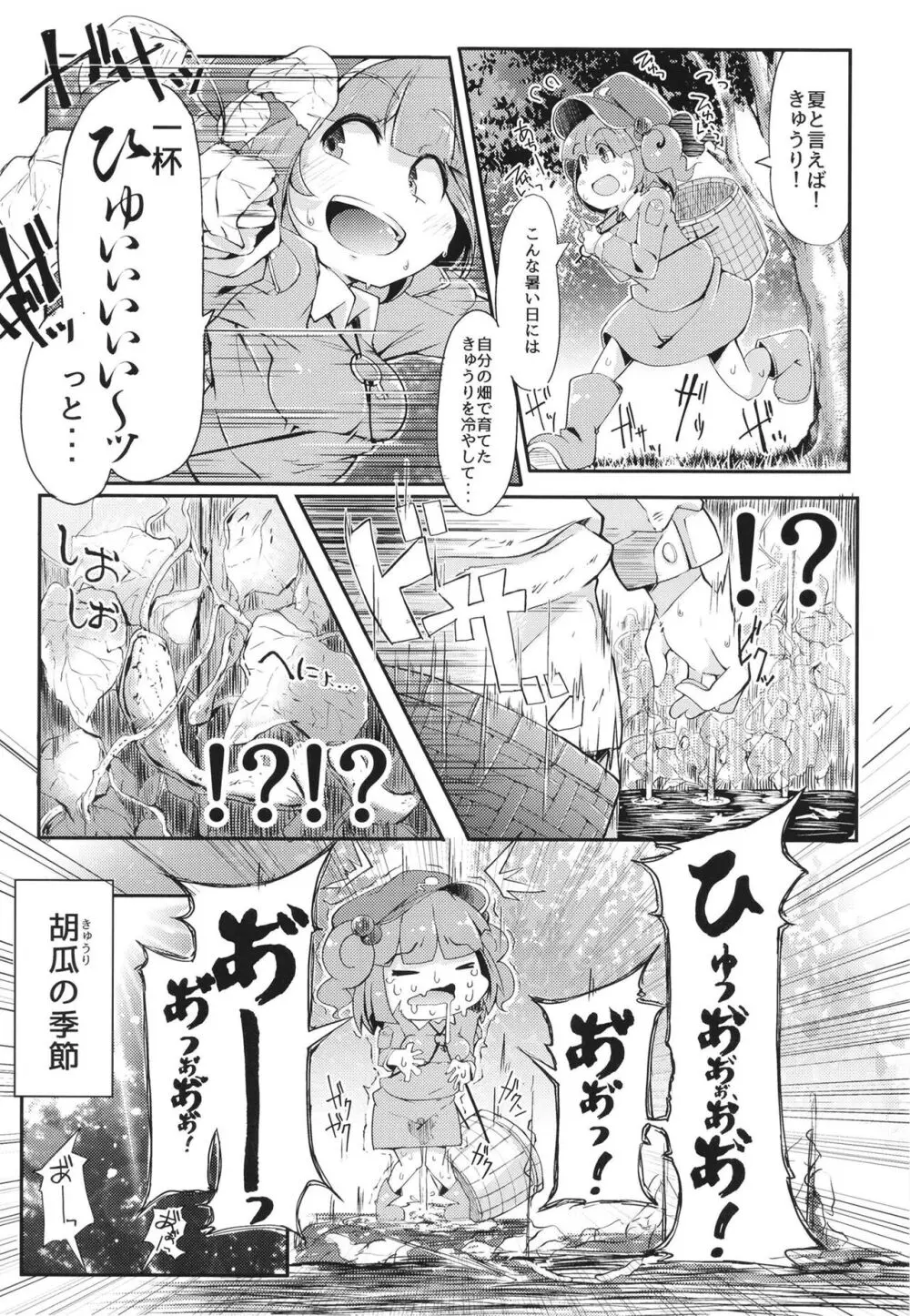 総集編 Page.33