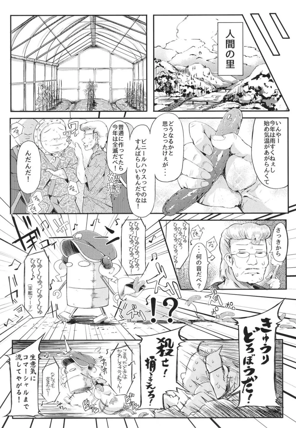 総集編 Page.34